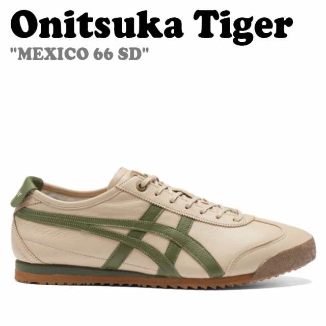 オニツカタイガー スニーカー Onitsuka Tiger MEXICO 66 SD メキシコ メキシコ66 BEIGE GREEN  1183A872-252 シューズ｜au PAY マーケット