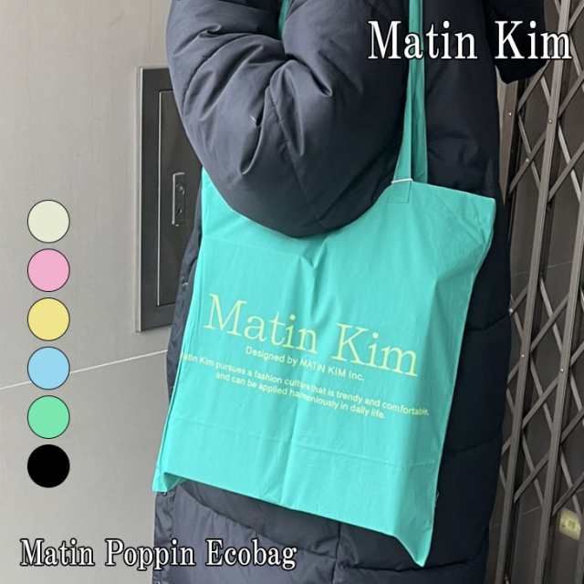 即納/国内配送】マーティンキム トートバッグ Matin Kim MATIN