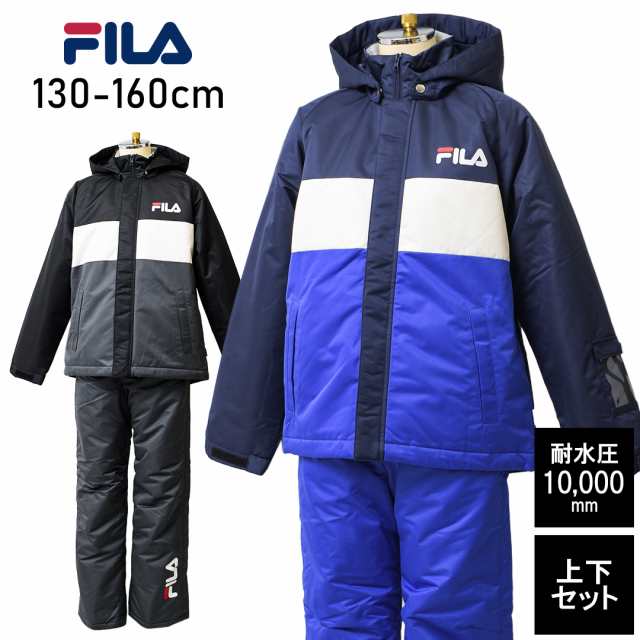 【送料無料】【メール便不可】FILA BOYS スクールスノーウェア 上下セット スキーウェア 雪遊び 冬 スノーボード スキー 耐水圧10000mm