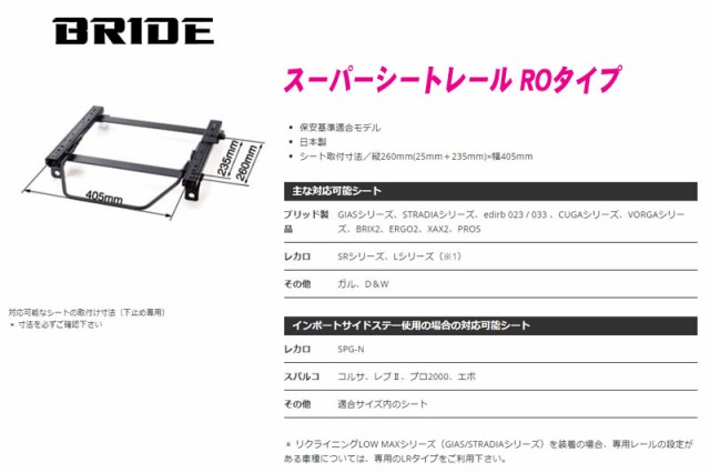 総合3位】 ヤフオク! [BRIDE_FOタイプ]510系 ブルーバード用ブリッド...