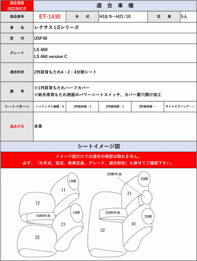 品質保証 ユニオンプロデュース Clazzio USF40 レクサスLSシリーズ H18