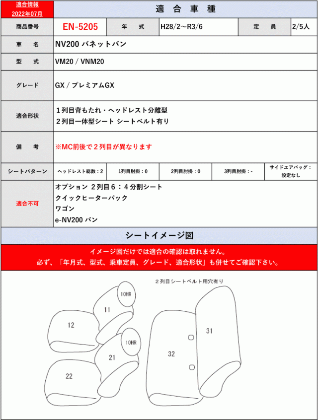 シートカバー NV200 バネットバン(〜R3 6)Clazzio クラッツィオ クラッツィオライン 縦ラインデザイン - 4