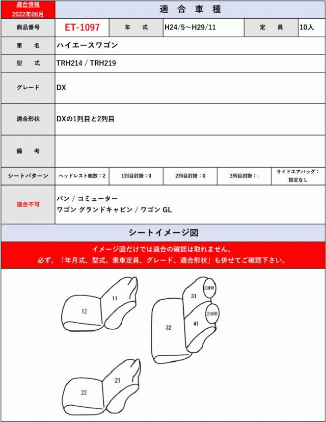 12月スーパーSALE ユニオンプロデュース Clazzio H200系 ハイエース