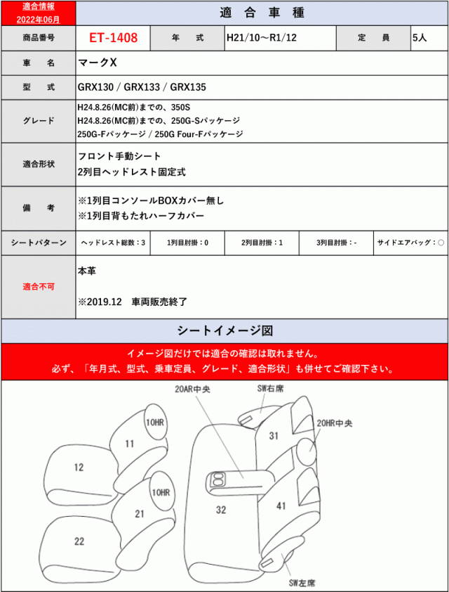 Clazzio]X130系 マークX(H21/10〜R1/12)用シートカバー[クラッツィオ