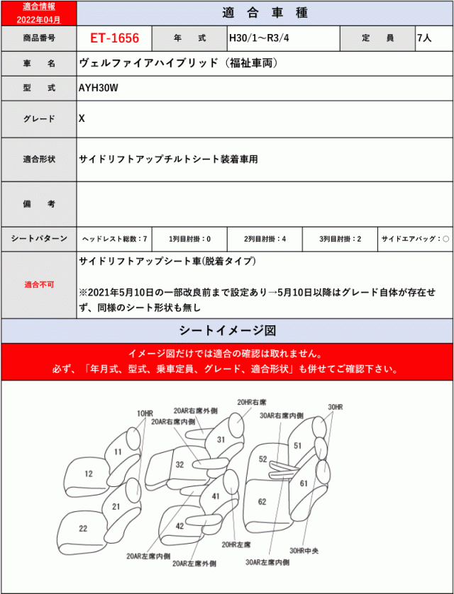 国内即発送 ユニオンプロデュース  系 ヴェルファイア 福祉