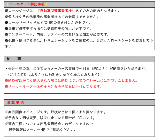 CUSCO]GXPA16 GRヤリス_4WD_6MT_1.6L(リア5点_定員2名)用クスコD1