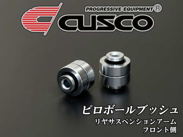 [CUSCO]GXPA16 GRヤリス_4WD_1.6L(R02/09〜)用クスコピロボールブッシュ(リヤサスペンションアーム×フロント側)[1C7 464 JV]