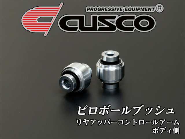 [CUSCO]GXPA16 GRヤリス_4WD_1.6L(R02/09〜)用クスコピロボールブッシュ(リヤアッパーコントロールアーム×ボディ側)[1C7 464 LV]