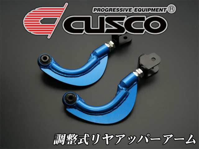 CUSCO]GXPA16 GRヤリス_4WD_1.6L(R02/09〜)用クスコ調整式リヤアッパー ...