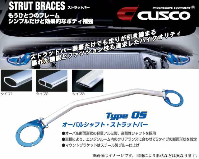 在庫有り [CUSCO]CZ4A ランサーエボリューション10(ランエボ)_4WD_2.0L(H19/10〜H27/09)用(リア)クスコタワーバー[Type_OS][566  541 A]