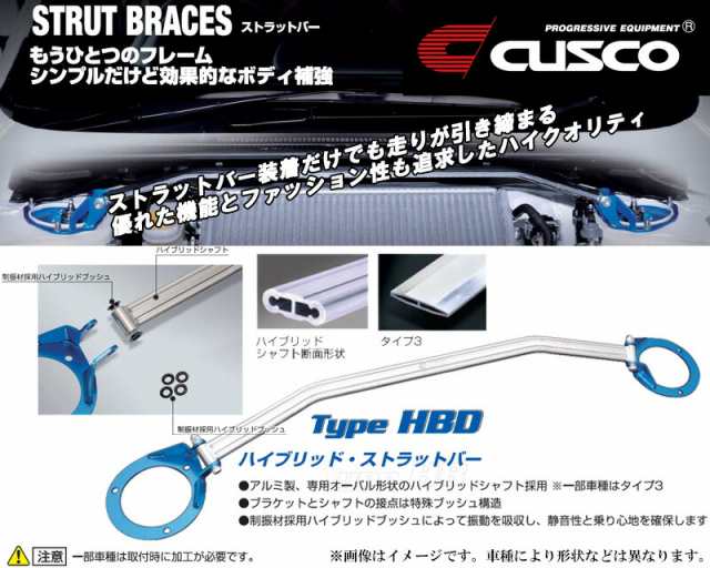 期間限定60％OFF! CUSCO RB1_RB2 オデッセイ_2WD 4WD_2.4L H15 10〜H20 10 用 フロント クスコタワーバー  Type_OS 360 540 A