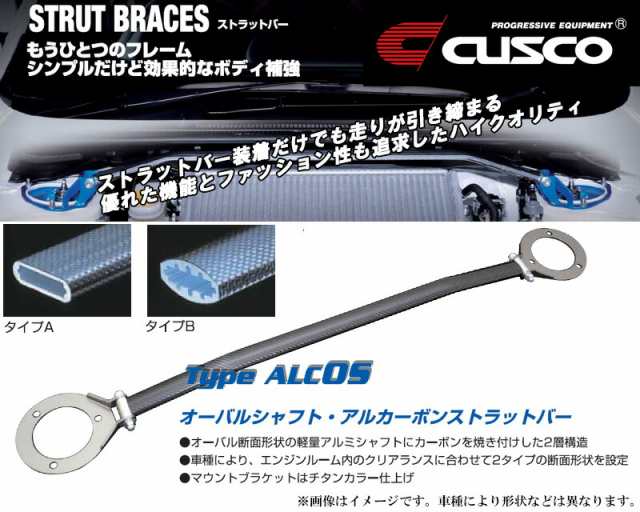 CUSCO クスコ ストラットタワーバー タイプOS フロント用 トヨタ FJ