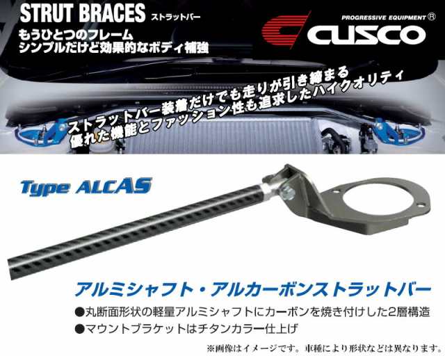 特別プライス [CUSCO]M411S_M402S  クー_2WD_1.3L/1.5L(H18/05〜H25/01)用(フロント)クスコタワーバー[Type_ALC AS][921 517 A] 