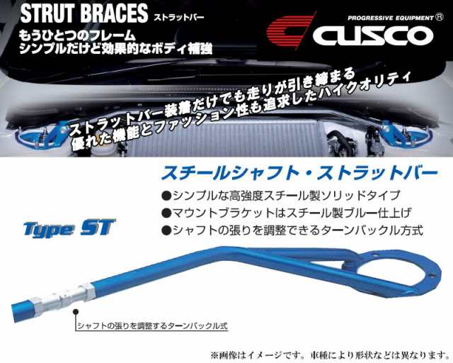 ずっと気になってた CUSCO GA70 スープラ_2WD_2.0L S61 02〜H05 05 用 フロント クスコタワーバー Type_ALC  OS 183 535 A