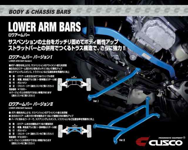 おすすめネット CUSCO クスコ ロワアームバーVer.2 フロント TOYOTA トヨタ カルディナ ST215W 192 477 A 