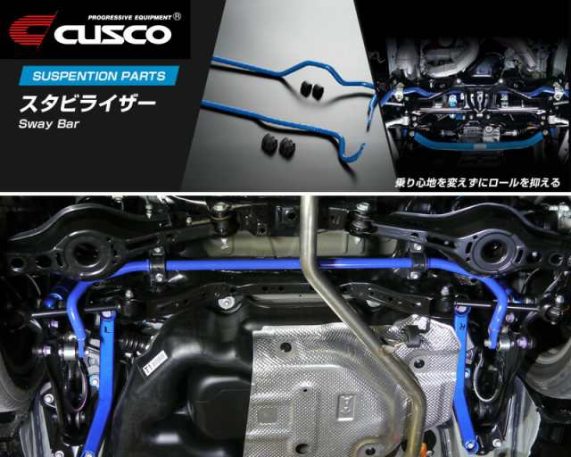 [CUSCO]ZYX10 C-HR_2WD_1.8L(H28/12〜)用(リア)クスコスタビライザー[φ26_125%][1A7 311 B26]