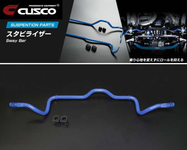 [CUSCO]ZWR80G ノアハイブリッド_2WD_1.8L(H26/01〜)用(フロント)クスコスタビライザー[φ28_152%][975 311 A28]