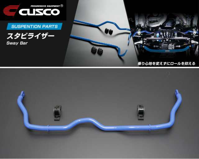 [CUSCO]ZVW50_ZVW51 プリウス_2WD_1.8L(H27/12〜)用(フロント)クスコスタビライザー[φ26_189%][1A1 311 A26]