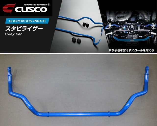 [CUSCO]A200A ライズ_2WD_1.0L/Turbo(R01/11〜)用(フロント)クスコスタビライザー[φ26_143%][1C5 311 A26]