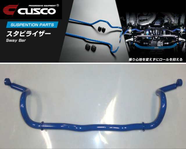 [CUSCO]C27_GC27_GFC27 セレナ_2WD_2.0L(H28/08〜)用(フロント)クスコスタビライザー[φ28-124%][2A2 311 A28]