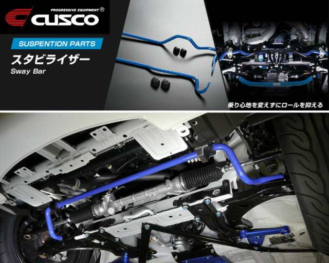 [CUSCO]JW5 S660_2WD_0.66L/Turbo(H27/04〜)用(フロント)クスコスタビライザー[φ22_230%][3A8 311 A22]