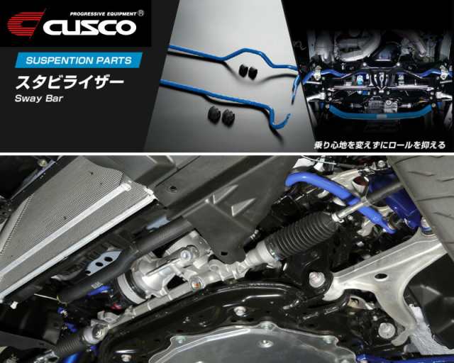 [CUSCO]ND5RC ロードスター_2WD_1.5L(H27/05〜)用(フロント)クスコスタビライザー[φ24_150%][429 311 A24]