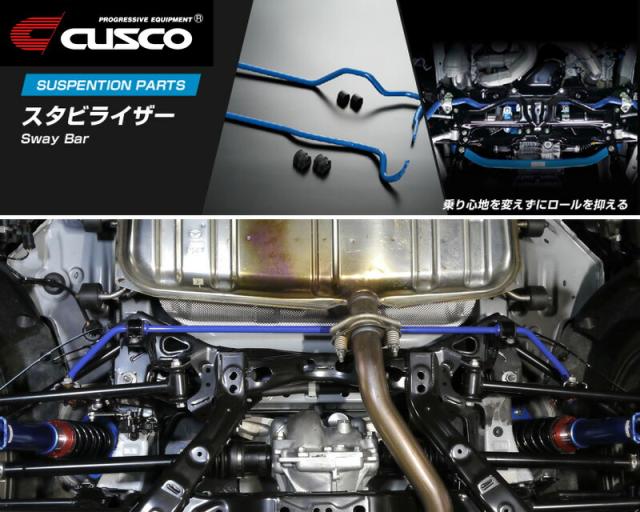 [CUSCO]NDERC ロードスターRF_2WD_2.0L(H28/12〜)用(リア)クスコスタビライザー[φ14_325%][429 311 B14]の通販は