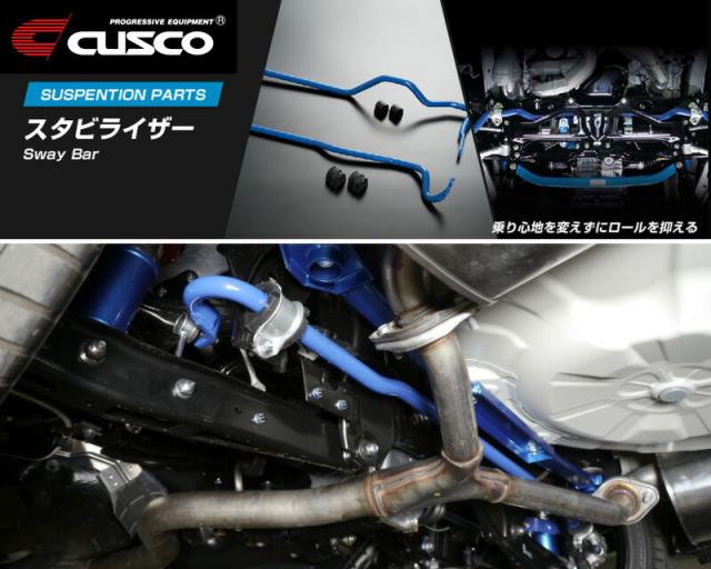 [CUSCO]VAG WRX S4_4WD_2.0L/Turbo(H26/08〜)用(リア)クスコスタビライザー[φ22_130%][6A1 311 B22]の通販は