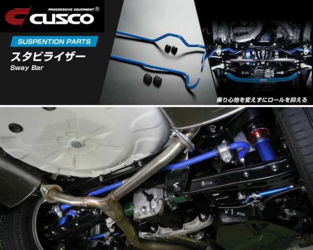 [CUSCO]VMG レヴォーグ_4WD_2.0L/Turbo(H26/06〜)用(リア)クスコスタビライザー[φ22_130%][6A1 311 B22]