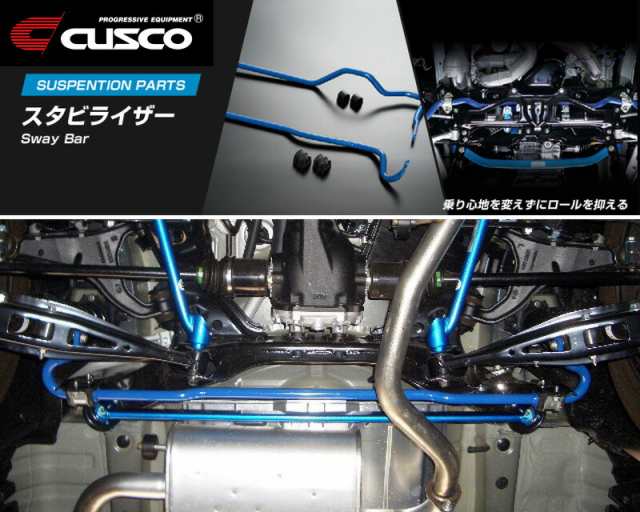 CUSCO]GH8 インプレッサ_4WD_2.0L/Turbo(H19/06〜H26/08)用(リア