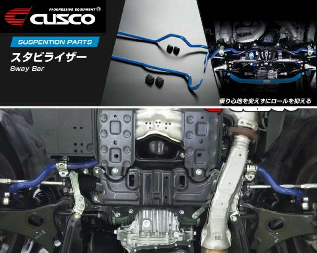 [CUSCO]SJ5_SJG フォレスター_4WD_2.0L(H24/11〜H30/07)用(フロント)クスコスタビライザー[φ26_135%][697 311 A26]