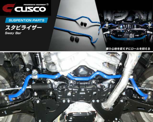 [CUSCO]SK9 フォレスター_4WD_2.5L(H30/07〜)用(フロント)クスコスタビライザー[φ26_124%][6A8 311 A26]