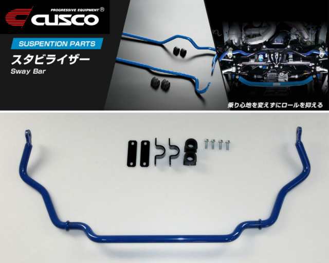 [CUSCO]LA400K コペン ローブ_2WD_0.66L/Turbo(H26/06〜)用(フロント)クスコスタビライザー[φ24_135%][776 311 A24]