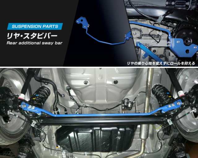 [CUSCO]L455S タントエグゼカスタム_2WD_0.66L(H21/12〜H26/10)用(リア)クスコスタビバー[中実φ16][780 311 B16]