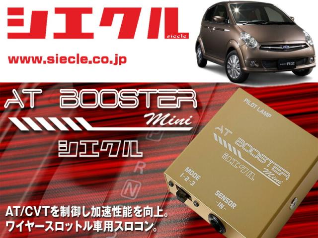 [シエクル×スロコン]RC1_RC2 R2_EN07 / SC(H15/12 - )用AT BOOSTER mini＜ワイヤースロットル車用スロコン＞[ABM-00]の通販は