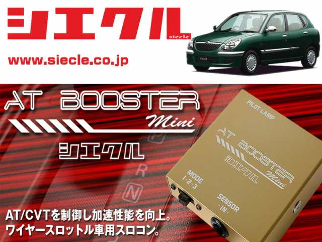 [シエクル×スロコン]M1#1A デュエット_K3-VE(H12/05 - )用AT BOOSTER mini＜ワイヤースロットル車用スロコン＞[ABM-D1]の通販は