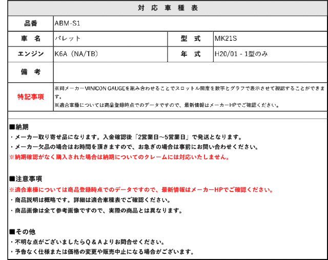 シエクル×スロコン]MK21S パレット_K6A(H20/01 - 1型のみ)用AT BOOSTER