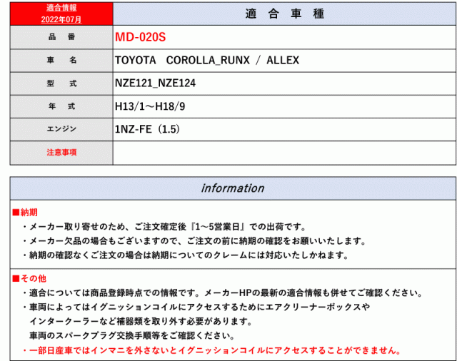 得価送料無料[シエクル_ID]NZE121/124H カローラランクス(1NZ-FE_H13/1ーH18/9)用スタンダード＆トルクプレートインテークディフューザー[ID-SB+TB] トヨタ用