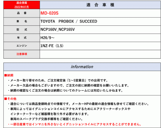 シエクル]NCP160V_NCP165V プロボックス・サクシード_1NZ-FE(1.5)_H26/9〜用ミニコンDS(点火系制御)[MD-020S]の通販はau  PAY マーケット - ユニオンプロデュース | au PAY マーケット－通販サイト