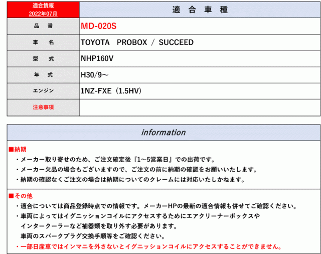 シエクル]NHP160V プロボックス・サクシード_1NZ-FXE(1.5HV)_H30/9〜用ミニコンDS(点火系制御)[MD-020S]の通販はau  PAY マーケット - ユニオンプロデュース | au PAY マーケット－通販サイト