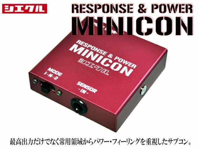 [シエクル_ミニコン]K13改 マーチ NISMO S_HR15DE(H25/12〜)用サブコン＜燃費・レスポンス・トルクUP＞[MC-N01A]