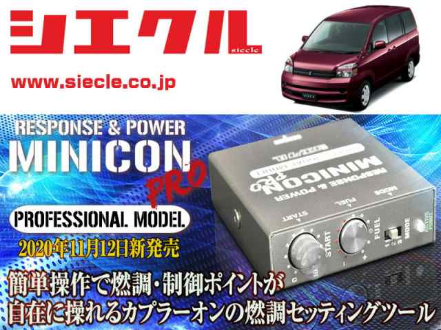 [シエクル]AZR60G_AZR65G ヴォクシー_1AZ-FSE(H16/09 - H19/06_後期)用ミニコンプロVer2[サブコン_燃調_制御][MCP-A01S]の通販は