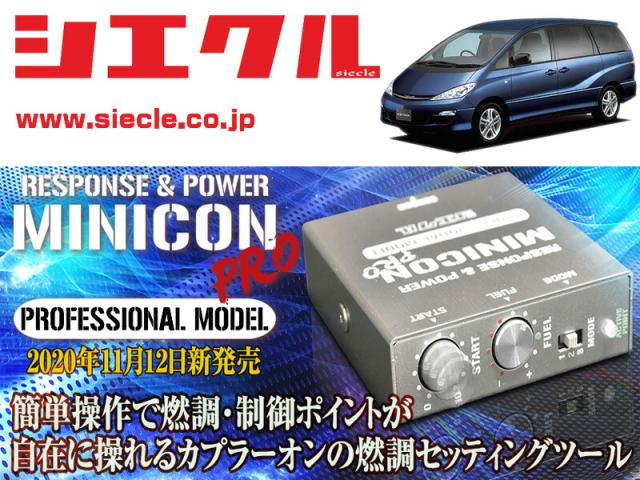シエクル ミニコン プロ レガシィツーリングワゴン / レガシィアウトバック BP9 EJ25 03.10～09.04 MPA01 siecle シエクル MINICON PRO ミニコン プロ Ver.2 レガシィB4