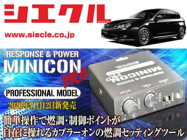 [シエクル]GH6_GH7 インプレッサ_EJ20 / NA(H19/06 - )用ミニコンプロVer2[サブコン_燃調_制御][MCP-A01S]の通販は 15,059円