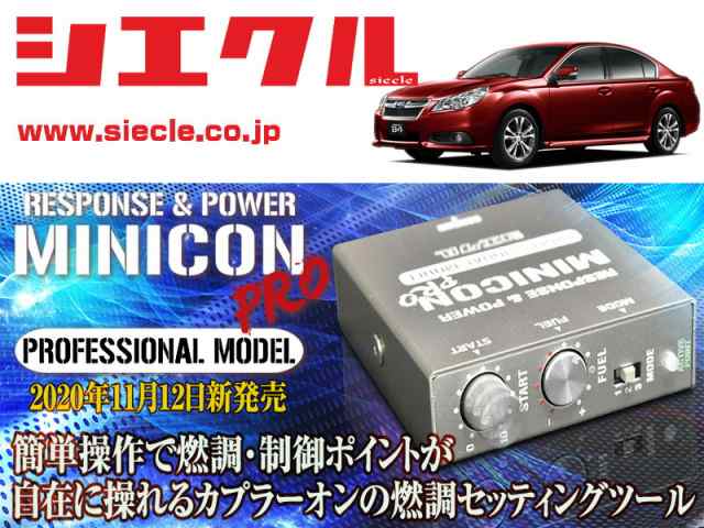 [シエクル]BM9 レガシィB4_EJ25(H21/05 - H26/10)用ミニコンプロVer2[サブコン_燃調_制御][MCP-A02S]の通販は