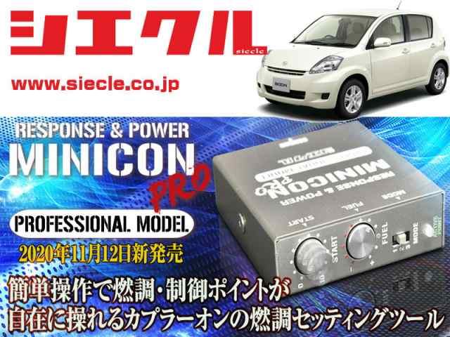 期間限定特価】 siecle シエクル ミニコン ブーン M301S H16.6〜H22.2 K3-VE FF 1.3 MC-D09P 