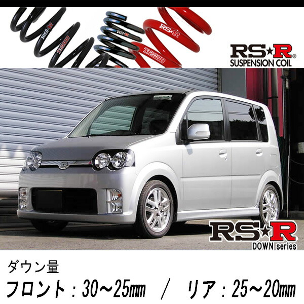 [RS-R_RS★R DOWN]L152S ムーヴ_カスタム RS(2WD_660 TB_H16/12〜H18/9)用車検対応ダウンサス[D034D]