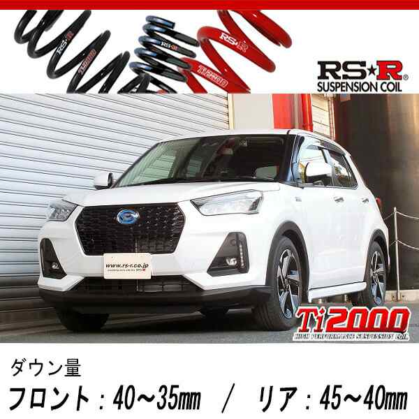 [RS-R_Ti2000 DOWN]A202S ロッキー_プレミアムG HEV(2WD_1200 HV_R3/11〜)用車検対応ダウンサス[D073TD]の通販は