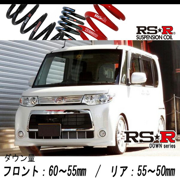 [RS-R_RS★R SUPER DOWN]L375S タント_カスタムRS(2WD_660 TB_H24/5〜)用競技専用ダウンサス[D105S]の通販は 20,457円