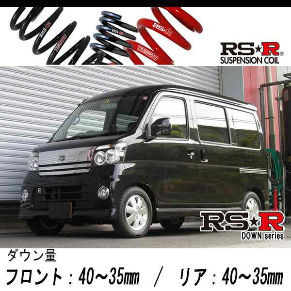 RS-R_RS☆R DOWN]S320G アトレーワゴン_カスタムターボRS(2WD_660